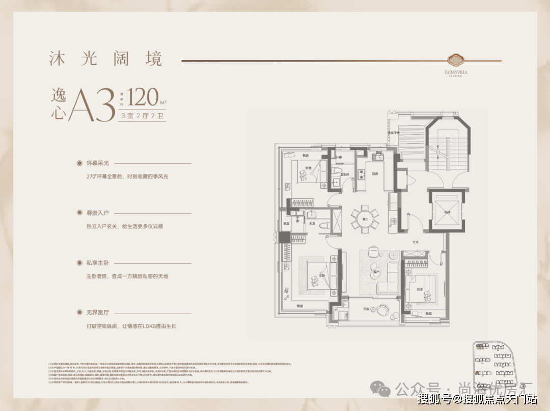 房仅剩少量在售高定配置 + 核芯区位抢占最后入场券！附线上预约通道!新葡京娱乐城18 亿热销印证！绿城・上海逸庐 120m² 奢装大三(图5)